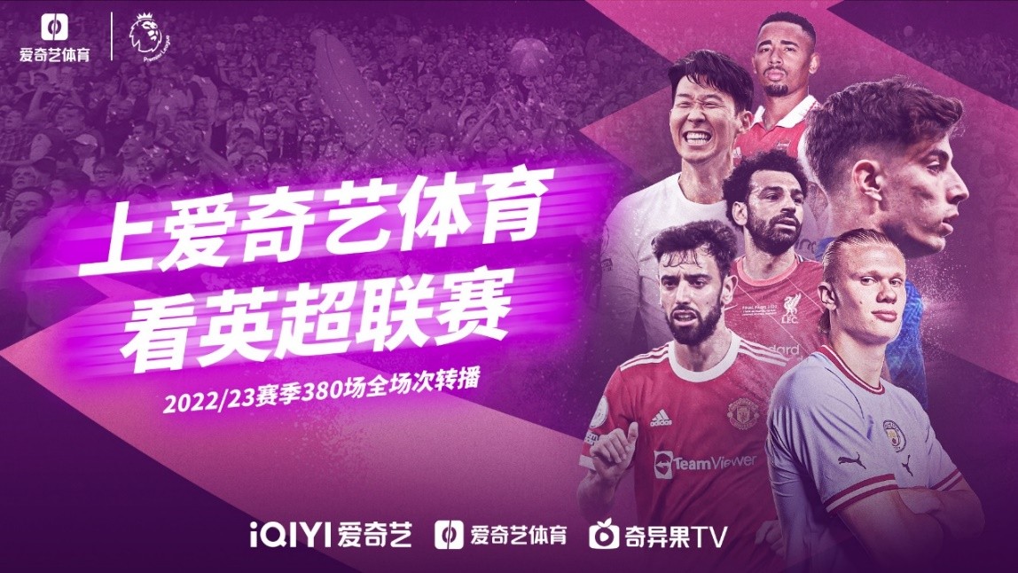 法甲球衣的